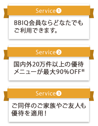 Service1:BBIQȂǂȂł
pł܂B/Service2:O20ȏ̗D҃j[ő90OFF /Service3:̂Ƒ₲FlD҉iKpI