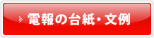 e-denpoサービスのページ