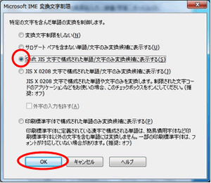 Windows7の入力言語変更方法についてのイメージ（3）