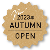 2023年AUTUMN OPEN