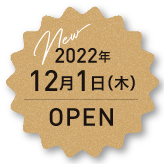 2023年12月1日(木) OPEN