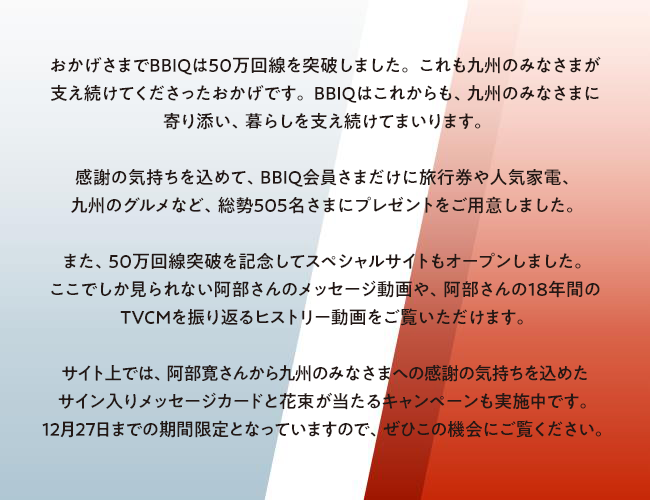 $B$*$+$2$5$^$G(BBBIQ$B$O(B50$BK|2s@~$rFMGK$7$^$7$?!#(B