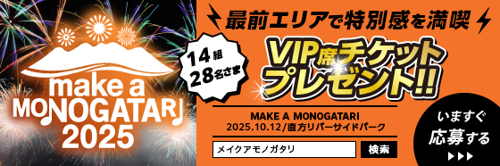 MAKE A MONOGATARI 2025 VIP$B@J4U>^%Z%