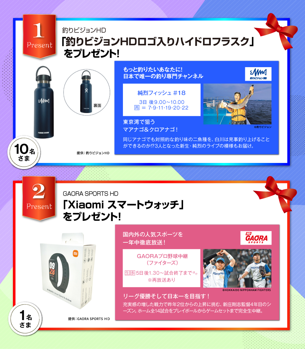 BBIQ光テレビご利用者さま限定（ベーシックプラン/プレミアプランをご視聴の方）2025年7月のプレゼント！