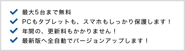 図：BBIQのオプションサービス「BBIQトータルセキュリティ」