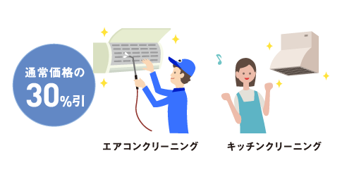 家事サポートのイラスト