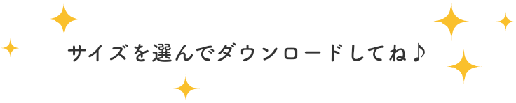 コネクトくん壁紙