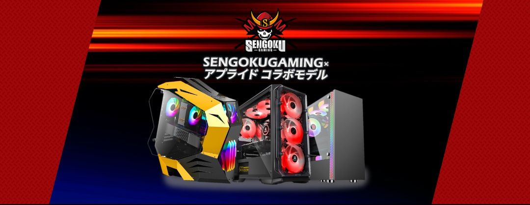ゲーミングPC 『Sengoku Gaming』モデル