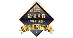 画像：RBB SPEED AWARD 最優秀賞