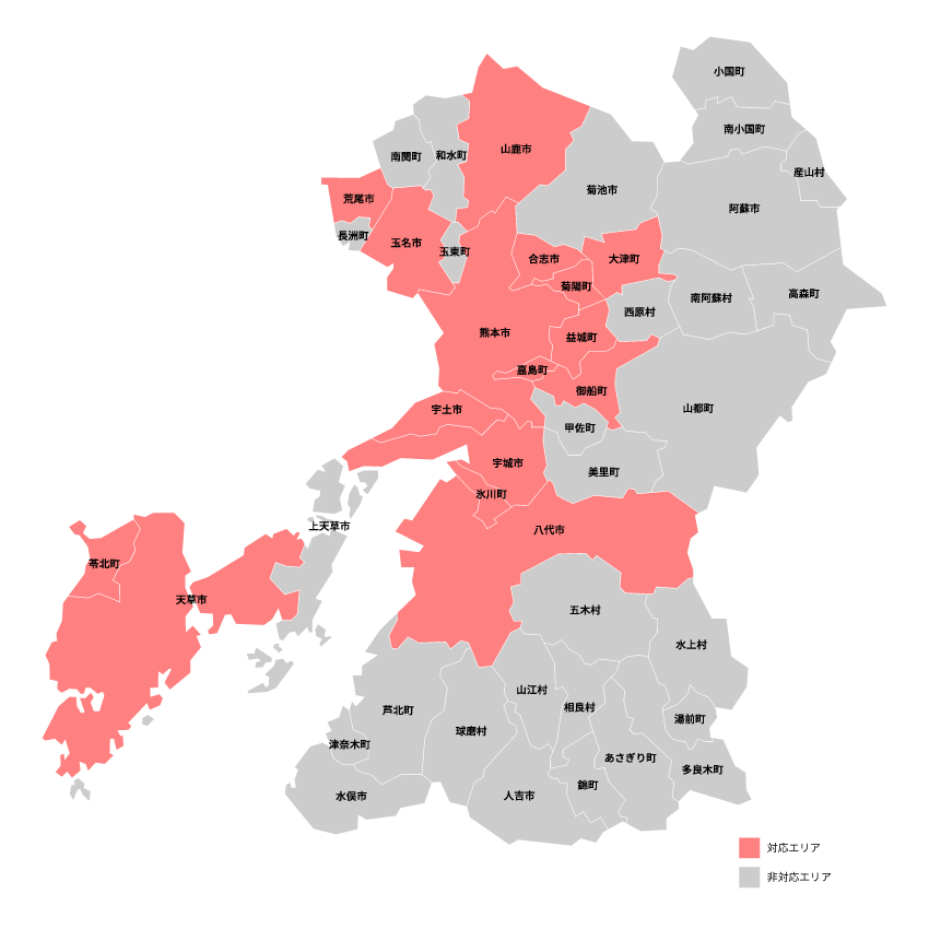 熊本県の対応エリア