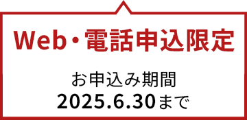 BBIQつづけて割+九電まとめて割