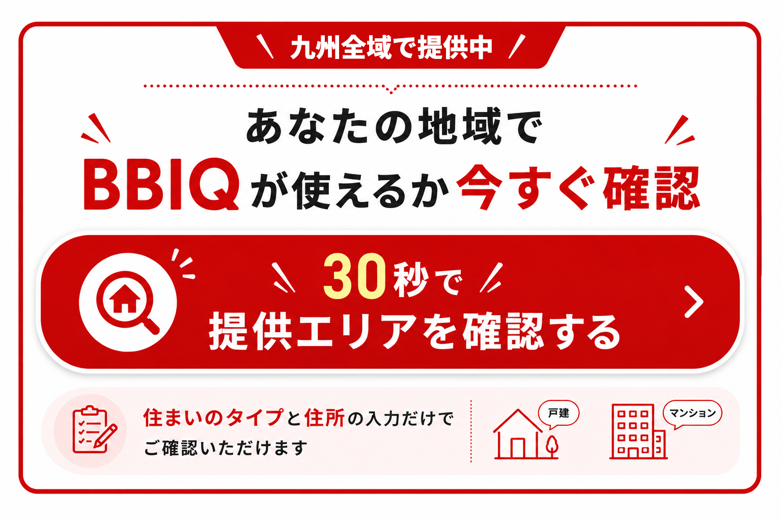 Web・電話窓口限定キャンペーン月額最大27,830円割引 2026年7月30日まで