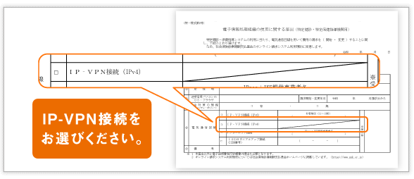 届出の記載例