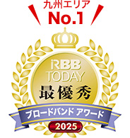 RBB TODAY ブロードバンドアワード2025キャリア部門（エリア別総合）九州・沖縄で最優秀
