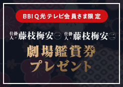 劇場鑑賞券(ムビチケ)をプレゼント