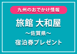 おでかけアイコン