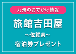 おでかけアイコン