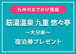 おでかけアイコン