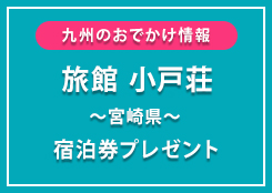 おでかけアイコン