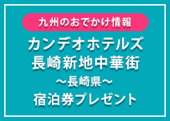 おでかけアイコン