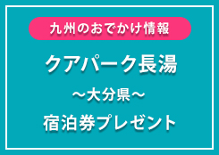 おでかけアイコン