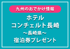 おでかけアイコン