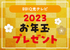 2022年お年玉プレゼントアイコン