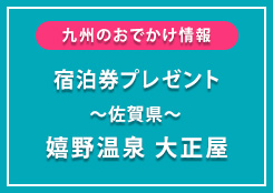 おでかけアイコン