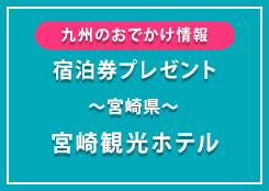 おでかけアイコン