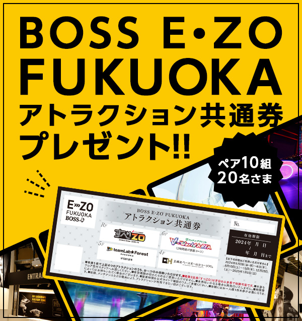 BOSS E・ZO FUKUOKA アトラクション共通券