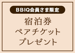 「Snow Peak YAKEI SUITE ABURAYAMA FUKUOKA」の宿泊ペアチケットプレゼント!