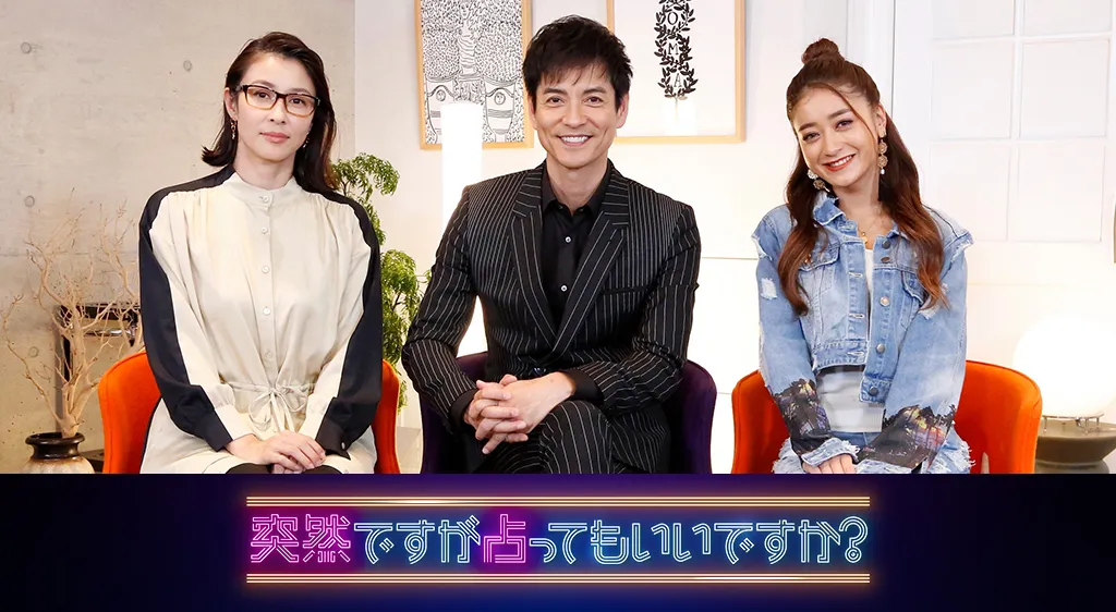 突然ですが占ってもいいですか？​