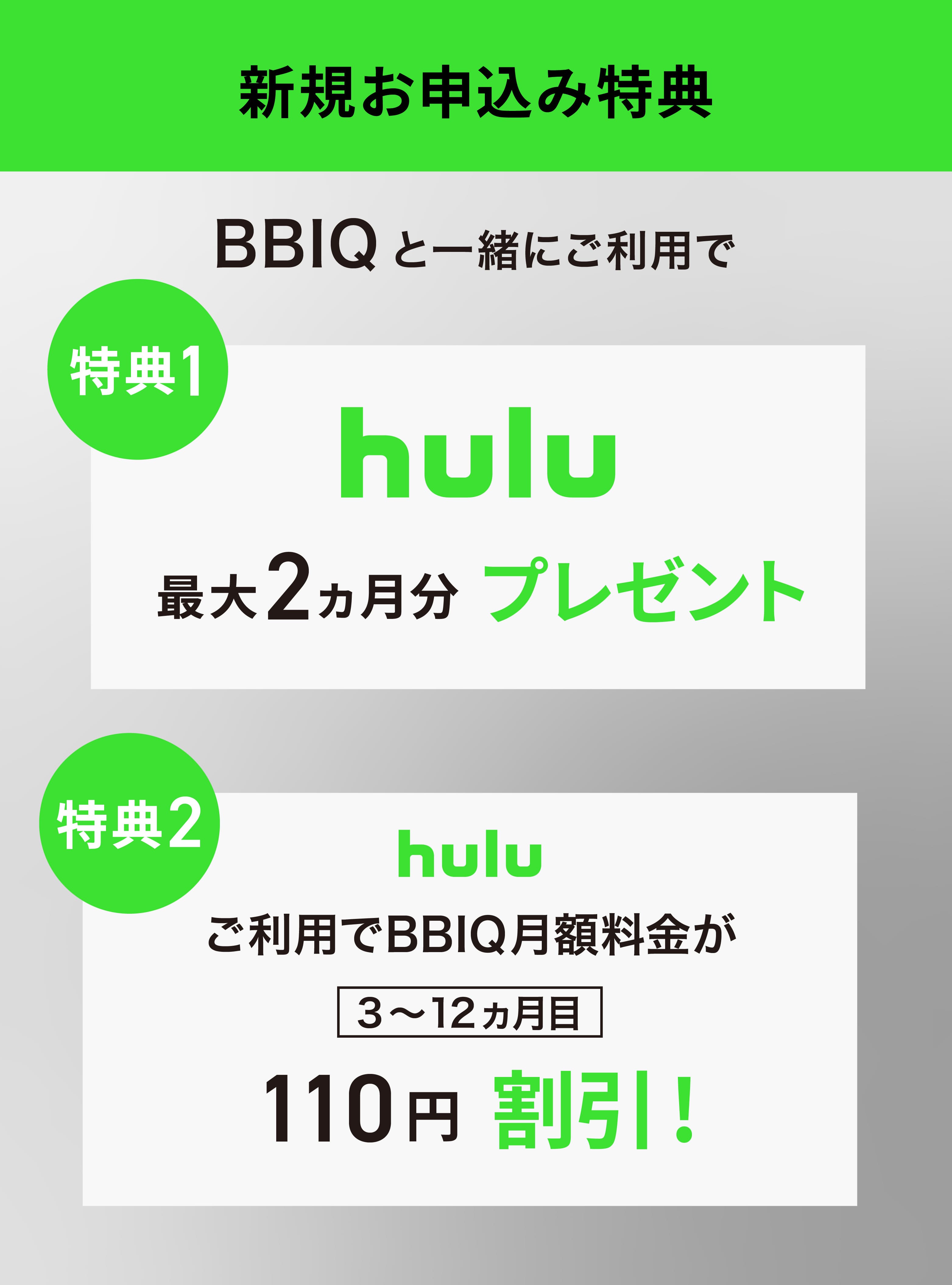 特典