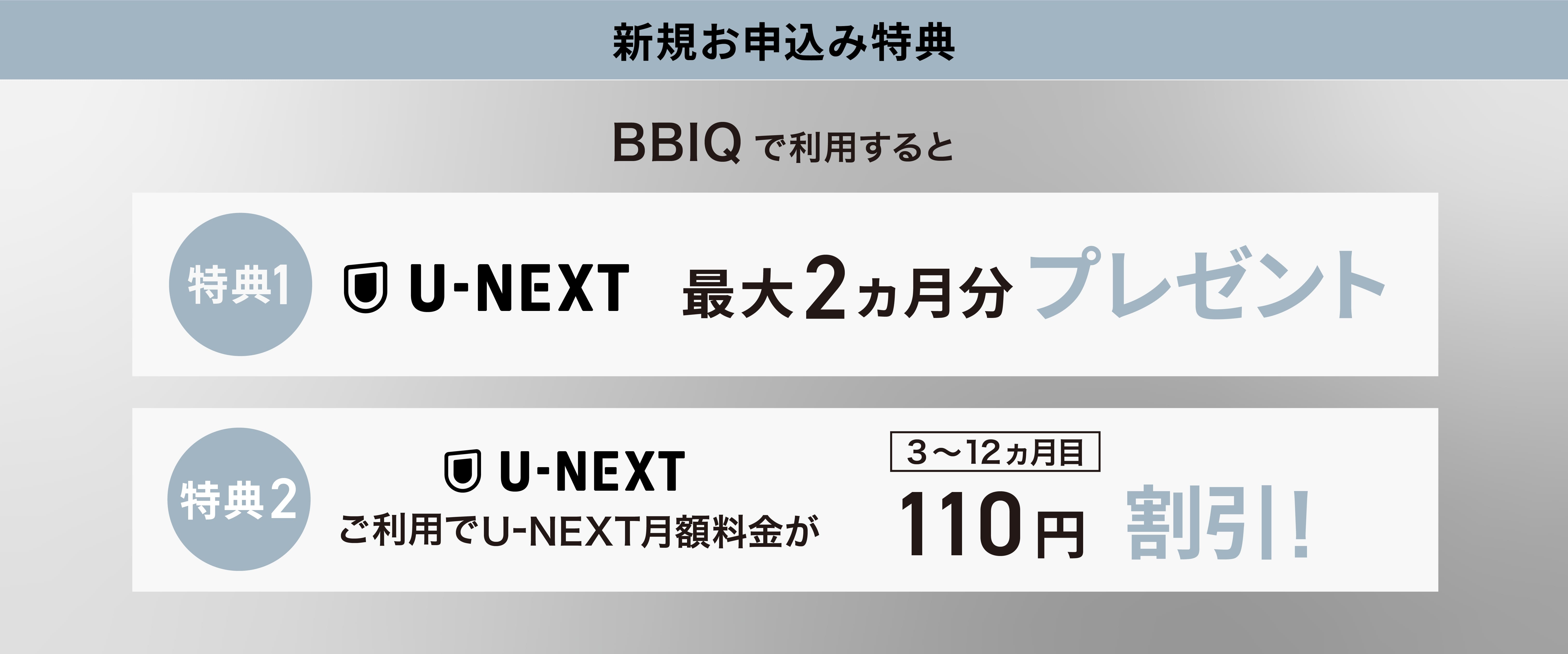 特典