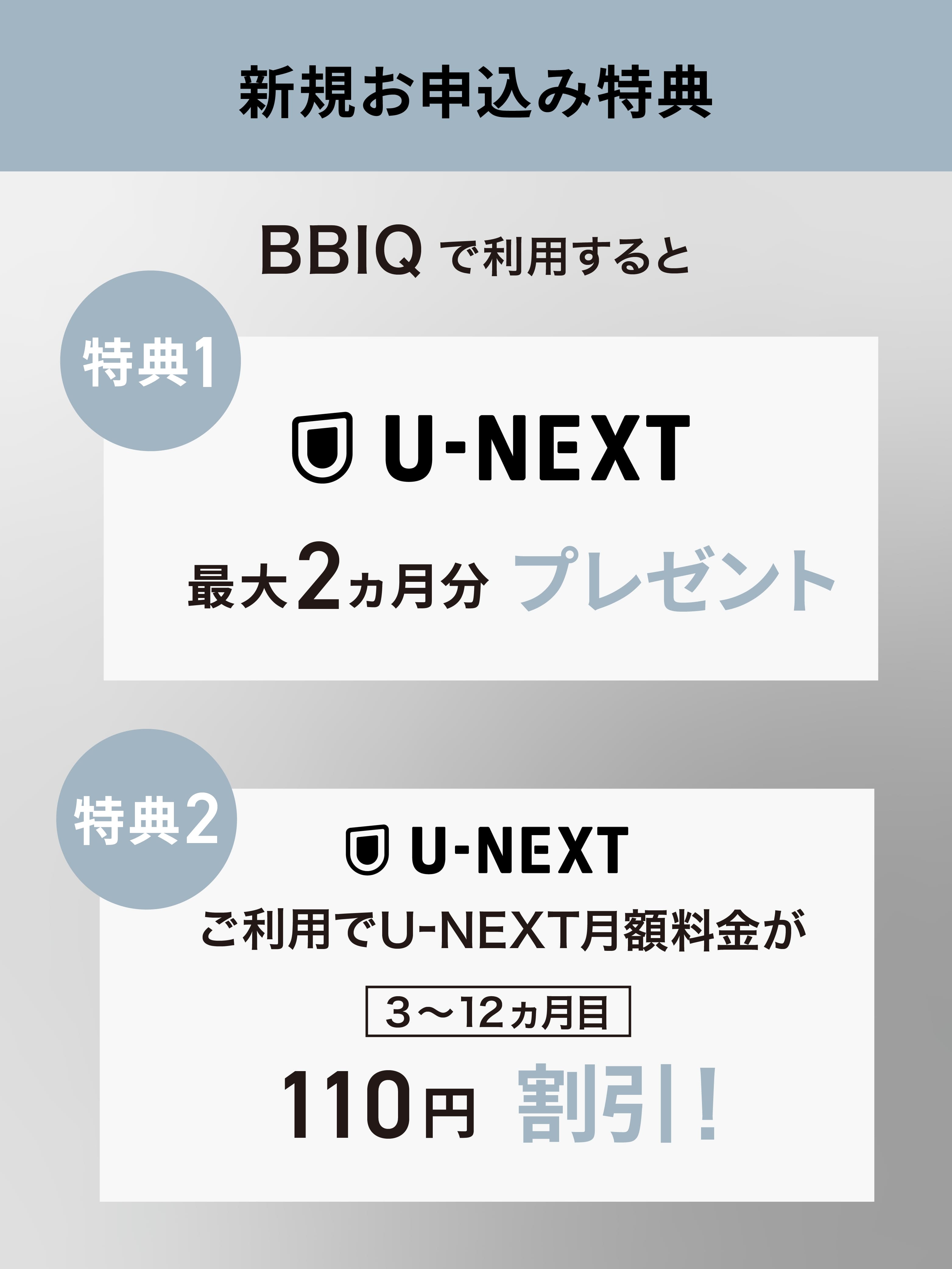 特典