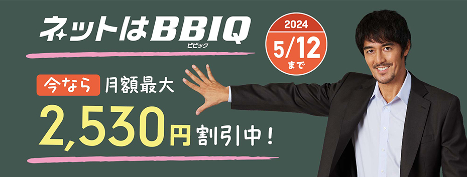 Web・電話窓口限定キャンペーン 公式サイトからのお申込みで、現金10,000円をキャッシュバック！