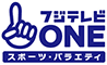 フジテレビONE