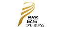 NHK BS プレミアム