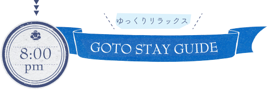 胊bNXGOTO STAY GUIDE