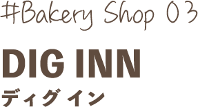 #Bakery Shop03 DIG INN fBO C