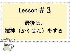 Lesson#3ṒAhai͂j