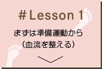 Lesson1