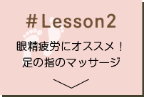 Lesson2
