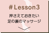 Lesson3