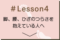 Lesson4