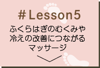 Lesson5