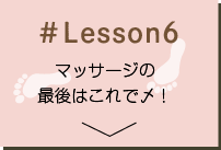 Lesson6