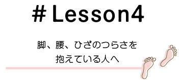 Lesson4@rAAЂ̂炳Ăl