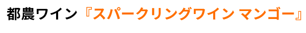 $BETG@%o%$%s!X%9%Q!<%/%j%s%0%o%$%s(B $B%^%s%4!<!Y(B