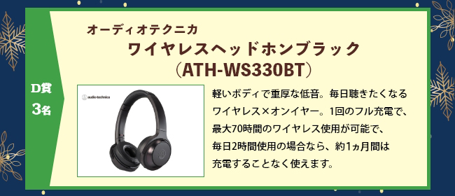 オーディオテクニカ ワイヤレスヘッドホン ATH-WS330BT ブラック